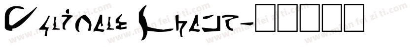 Ultimate Chaos字体转换